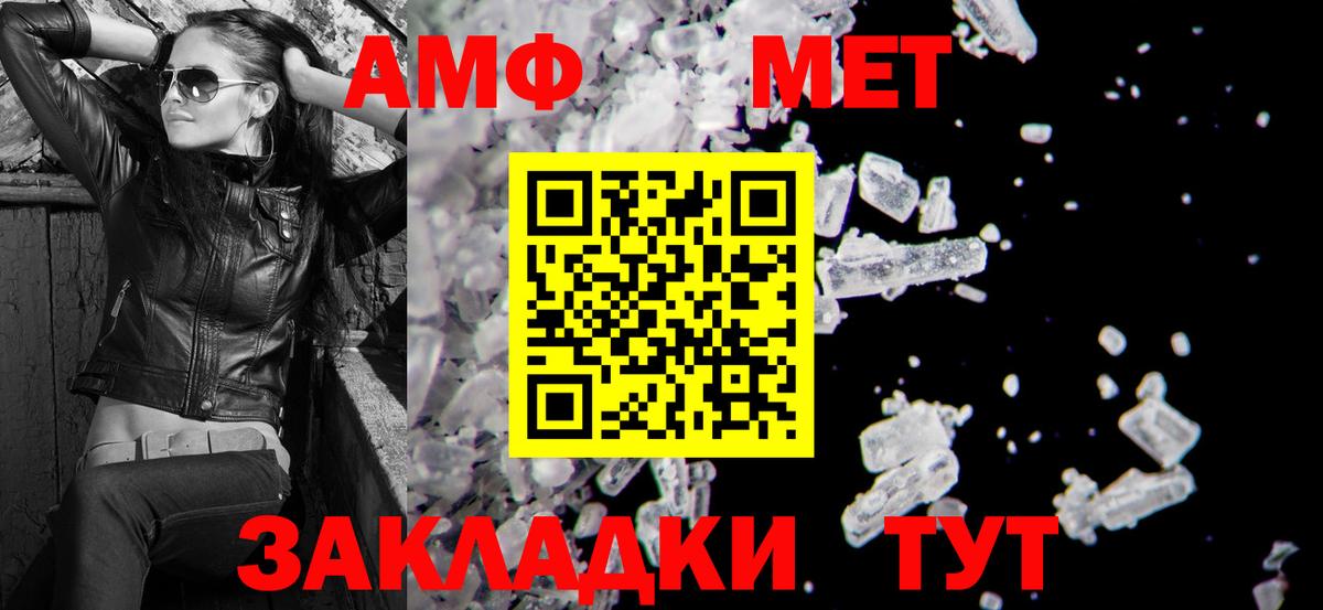 Котовск  Amphetamine  Вход с VPN  Amphetamine 98% 