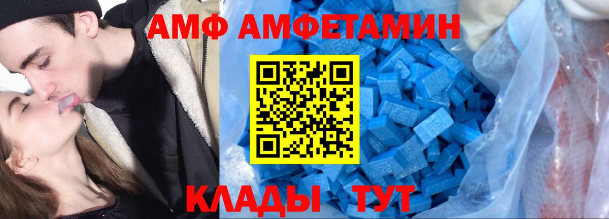 АМФЕТАМИН Premium Котовск