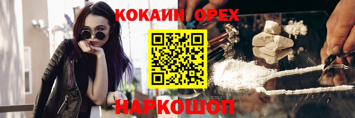 COCAIN Fish Scale Котовск