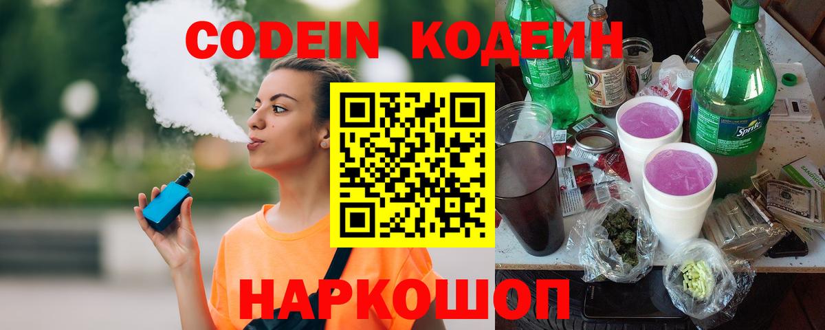  COCAIN Котовск