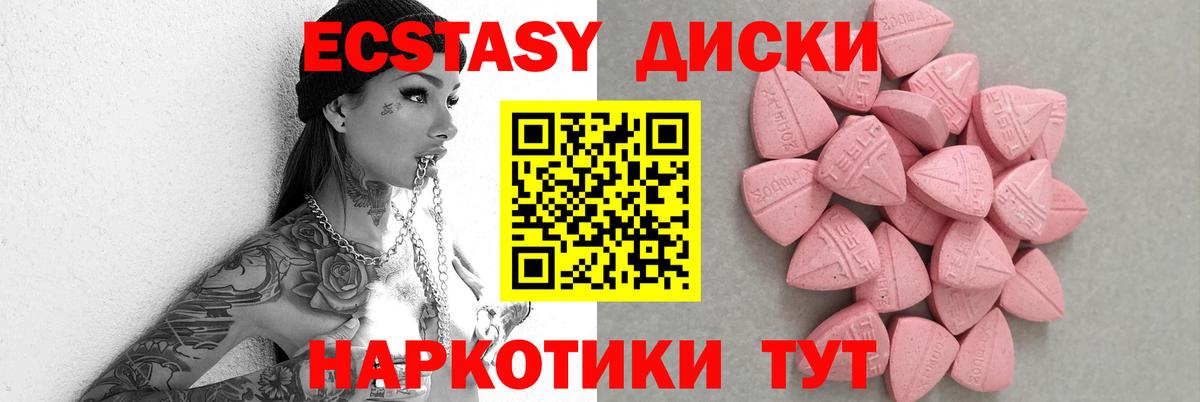 Экстази 300 mg  ЭКСТАЗИ  Вход с VPN  Котовск  Экстази 300 mg 