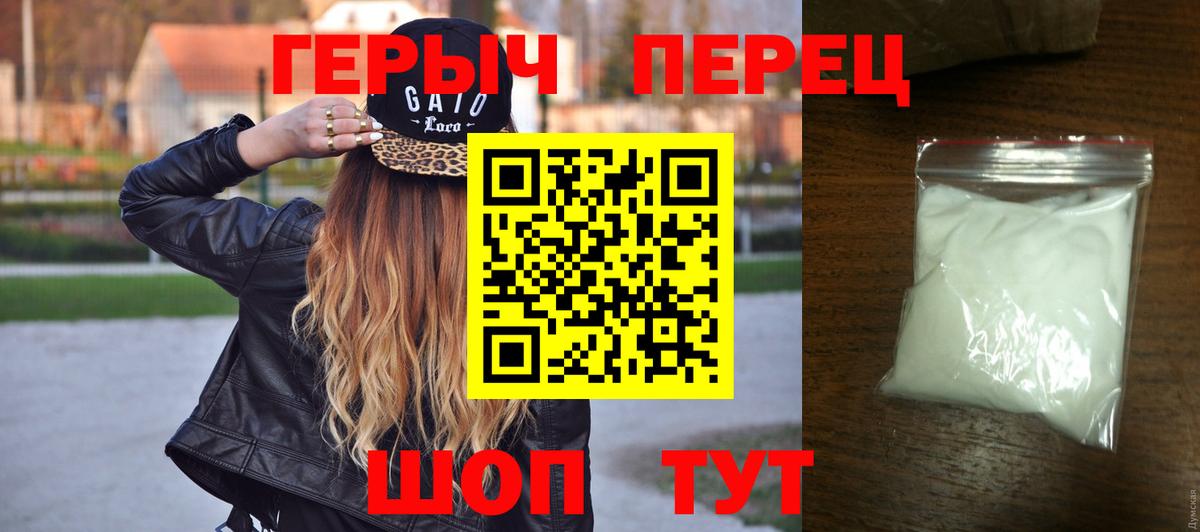 Героин  Вход с VPN  Котовск  ГЕРОИН белый 