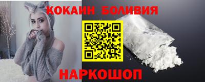 кокаин перу Краснознаменск