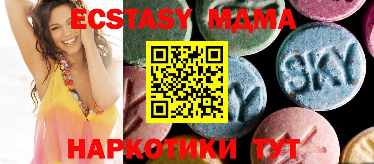 MDMA кристаллы Котовск