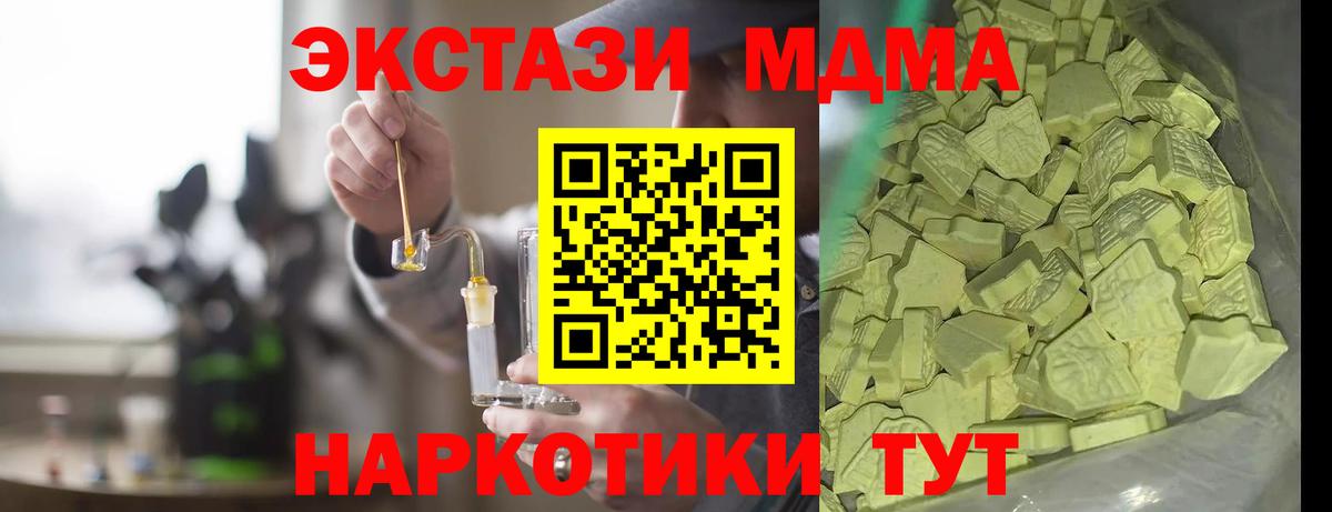 Котовск  МДМА VHQ  МДМА  Вход с VPN 