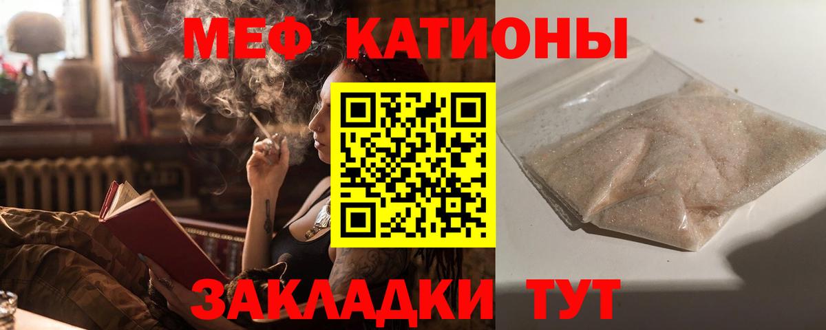 Котовск  сколько стоит  Вход с VPN  Меф мука  Меф 