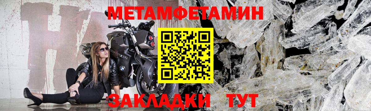 Первитин мет Котовск