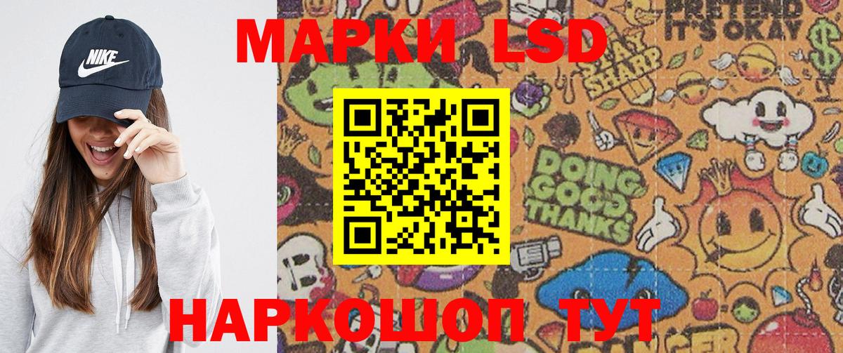 Котовск  Марки 25I-NBOMe 1,5мг  Марки 25I-NBOMe 1,5мг  Вход с VPN 