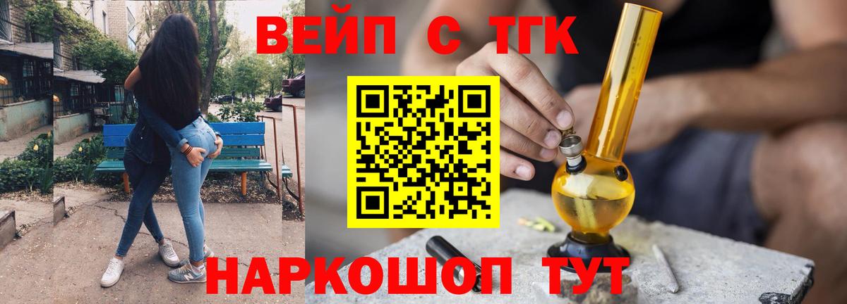 Дистиллят ТГК гашишное масло  Вход с VPN  Котовск 