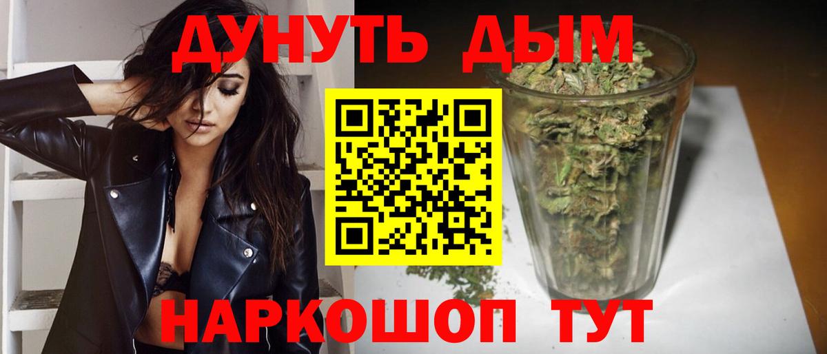 Марихуана AK-47  Конопля Ganja  Шишки марихуана OG Kush  Вход с VPN  Котовск 